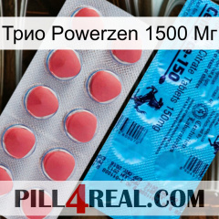 Трио Powerzen 1500 Мг new14